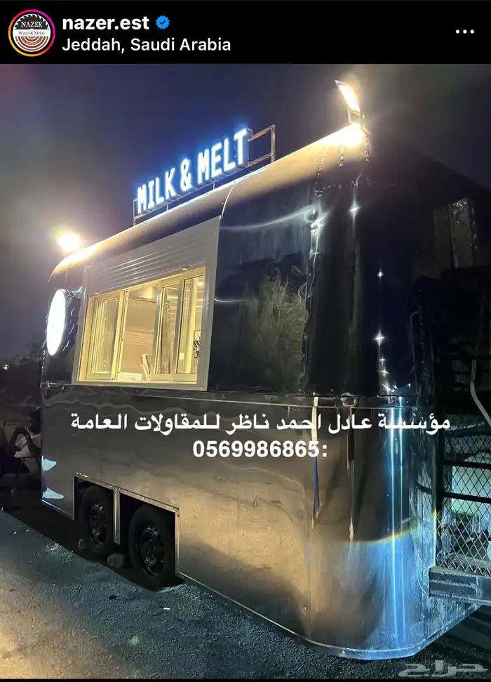 تفصيل فود ترك 17