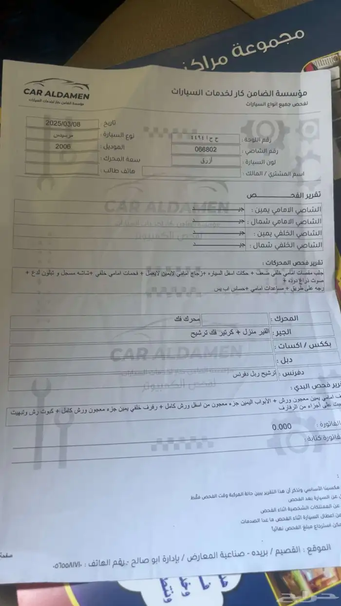 مرسيدس بانوراما 2