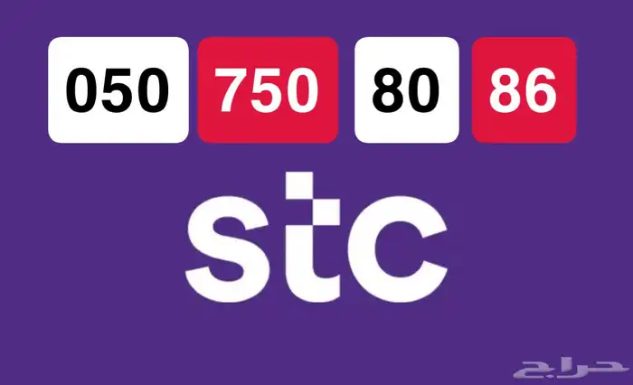 رقم شبه مميز سهل الحفظ 0