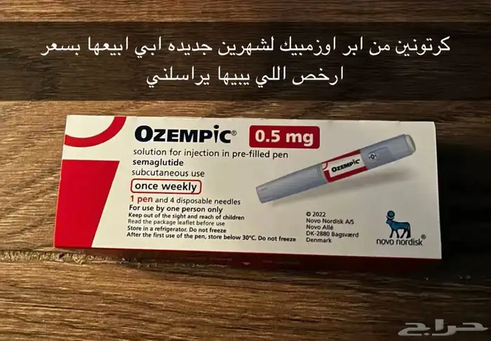 حبوب اوزمبيك 0