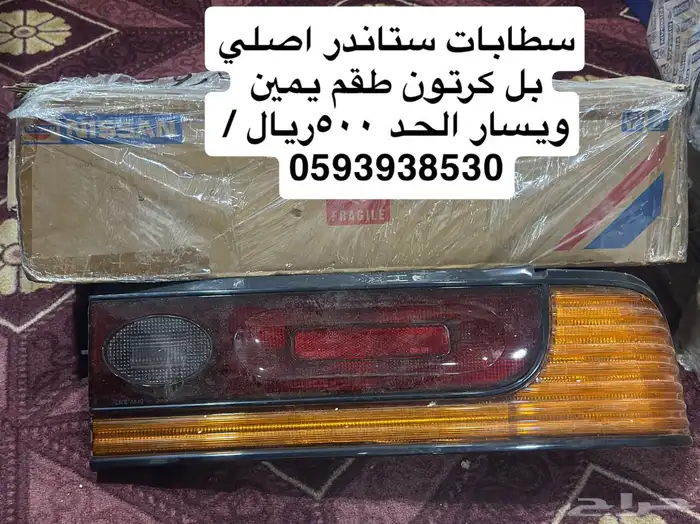 اغراض التيما جديد ومستعمل 35