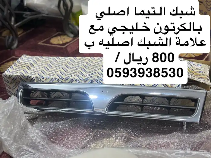 اغراض التيما جديد ومستعمل 33