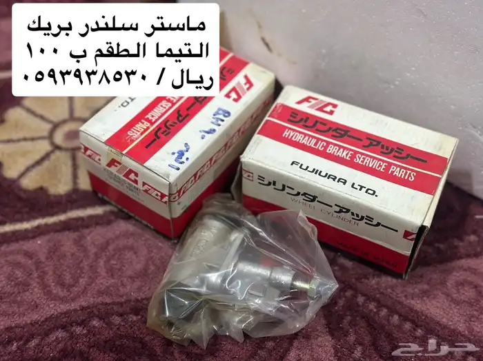 اغراض التيما جديد ومستعمل 19