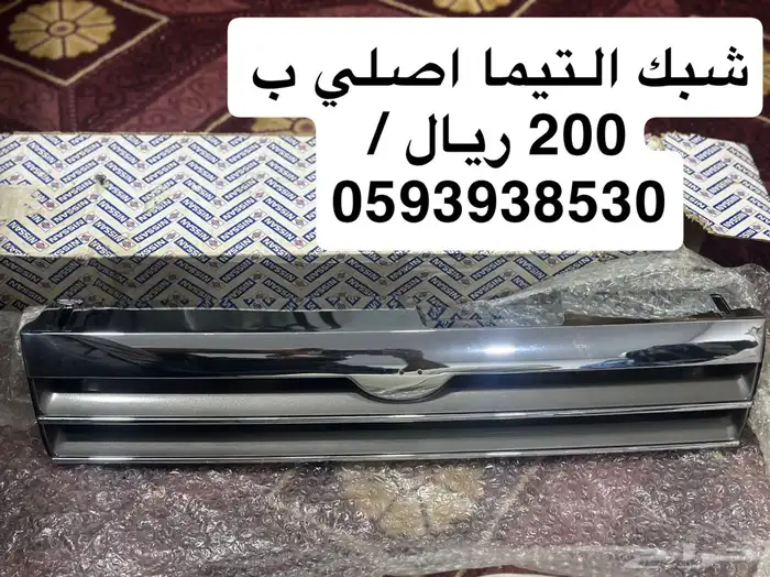 اغراض التيما جديد ومستعمل 34