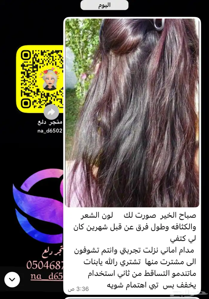 زيت افغاني  زيت مشاط 3