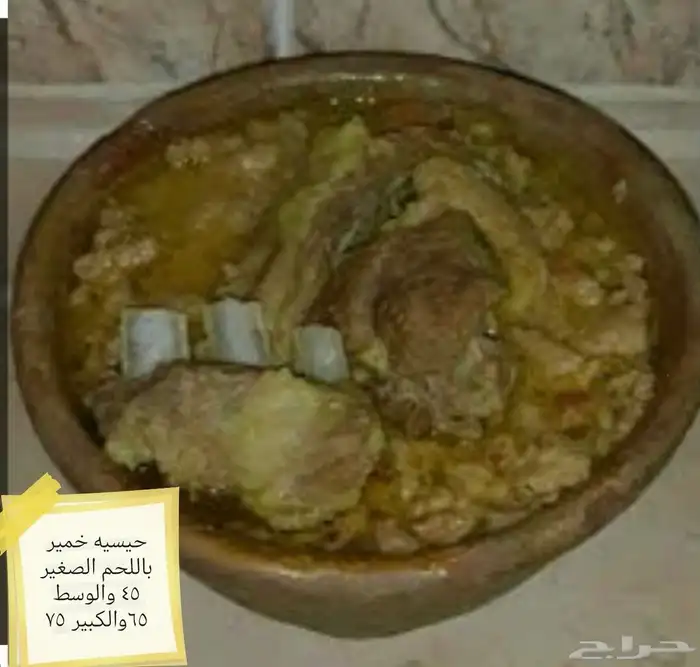 حياكم اهل الجبيل 2