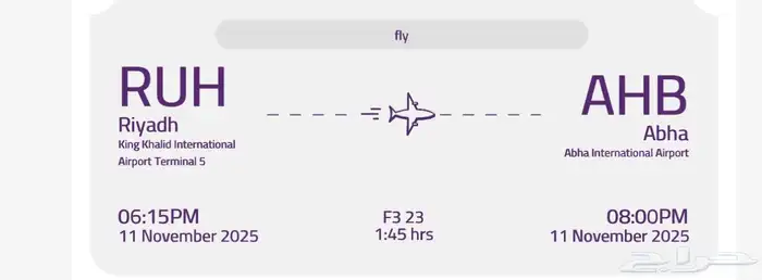للبيع تذكره من الرياض إلى أبهاء يوم الثلاثاء 0