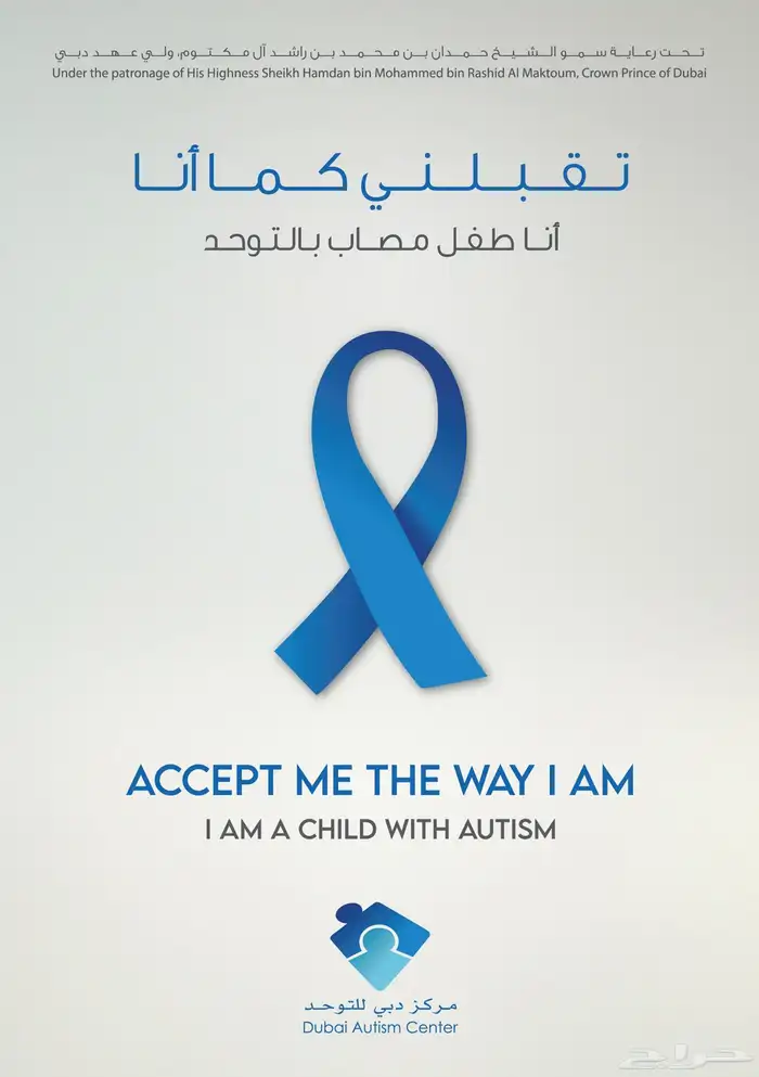 معلمة توحد حاصلة على عدة شهادات عالمية 5