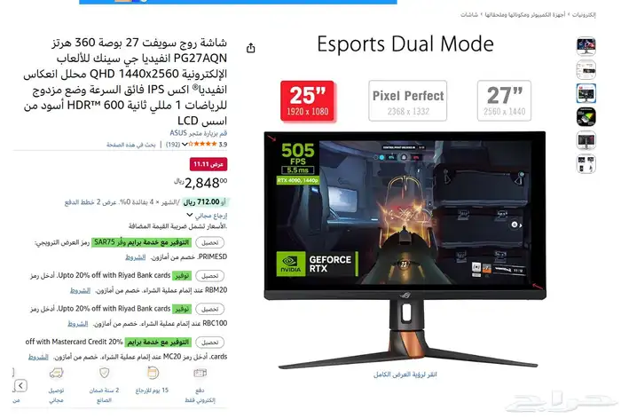 شاشة قيمينق 360 hz 4