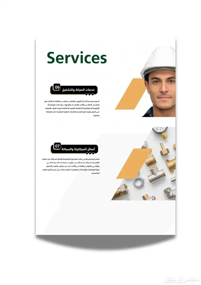 تصميم بروفايل شركات ومؤسسات 3