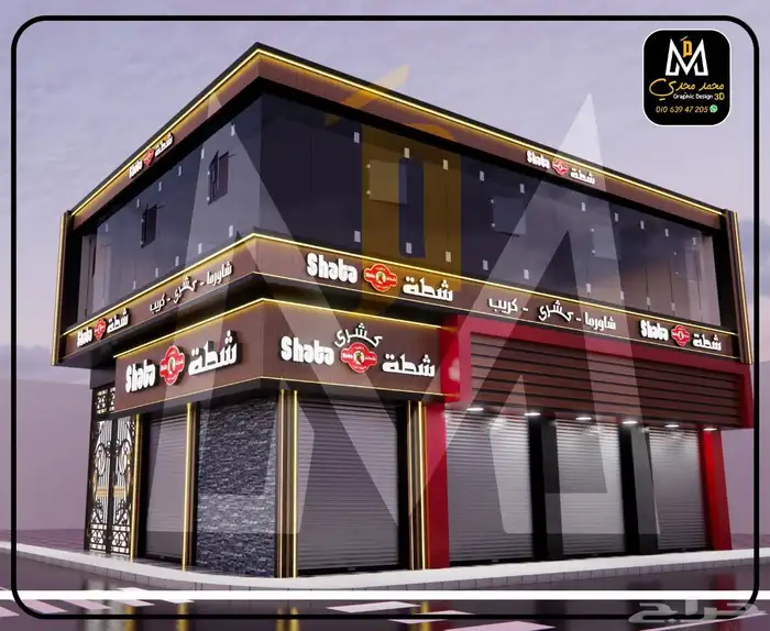 خطاط لوحات محلات حروف بارزة وكلايدن 6