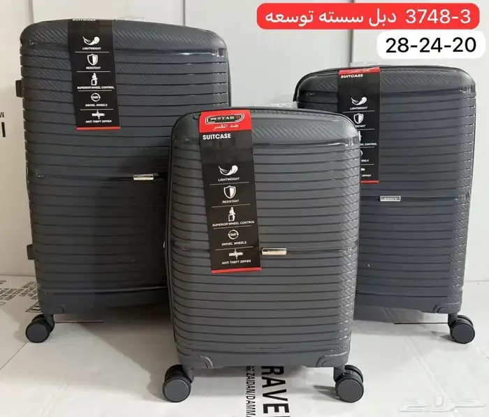 شنط سفر اطقم 2