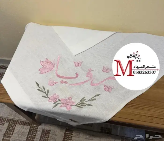 بطانية مواليد بالاسم والزخارف 17