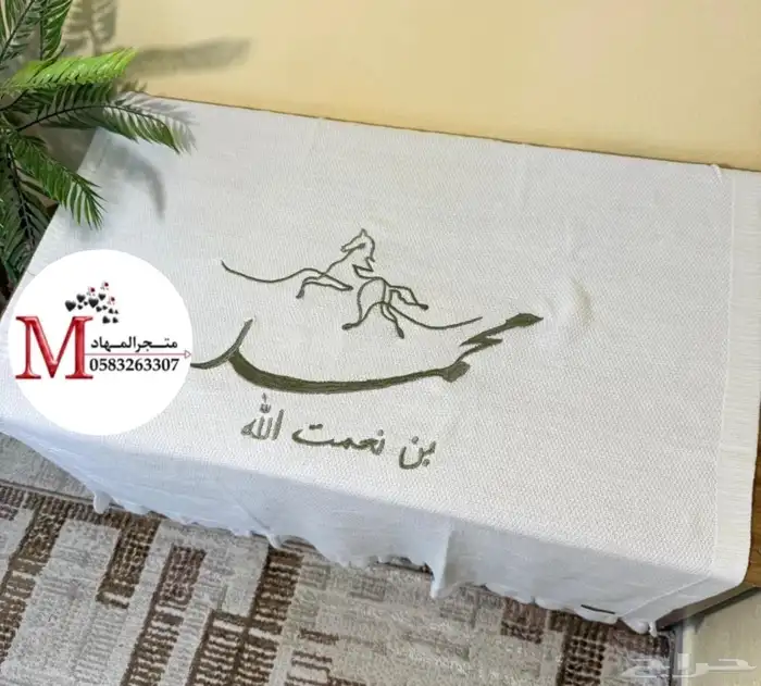 بطانية مواليد بالاسم والزخارف 45