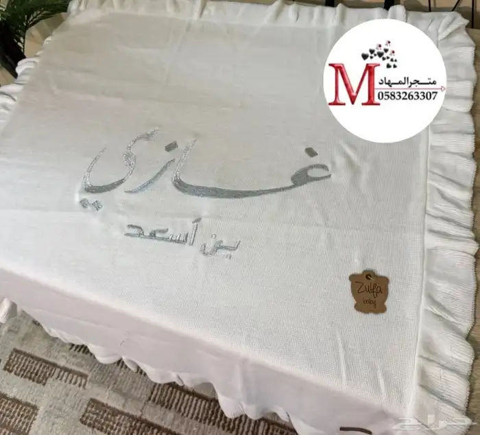 بطانية مواليد بالاسم والزخارف 52