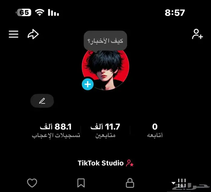 حساب تيك توك 1