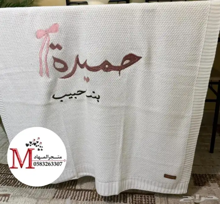 بطانية مواليد بالاسم والزخارف 78