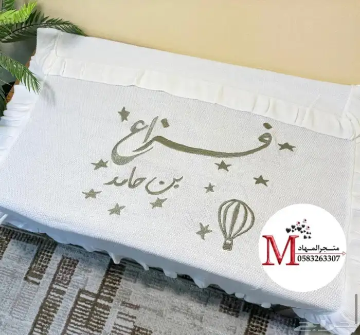 بطانية مواليد بالاسم والزخارف 40