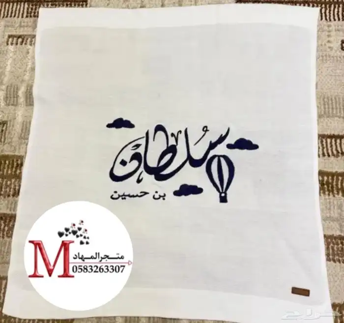 بطانية مواليد بالاسم والزخارف 44