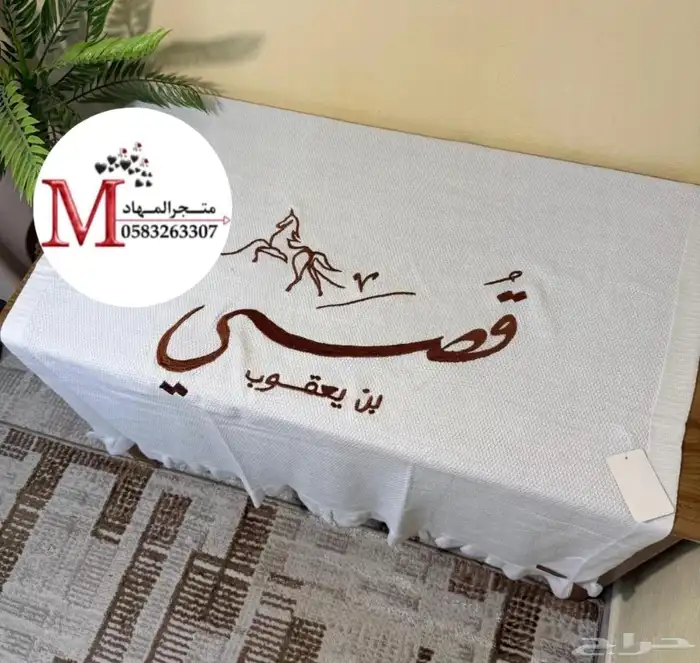 بطانية مواليد بالاسم والزخارف 31