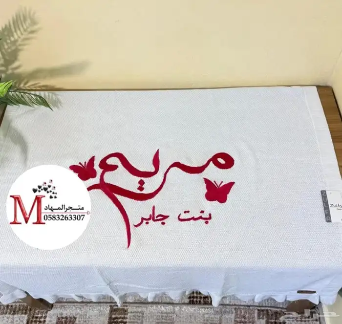 بطانية مواليد بالاسم والزخارف 59