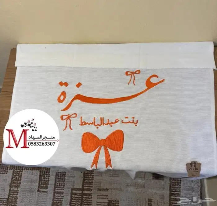 بطانية مواليد بالاسم والزخارف 5