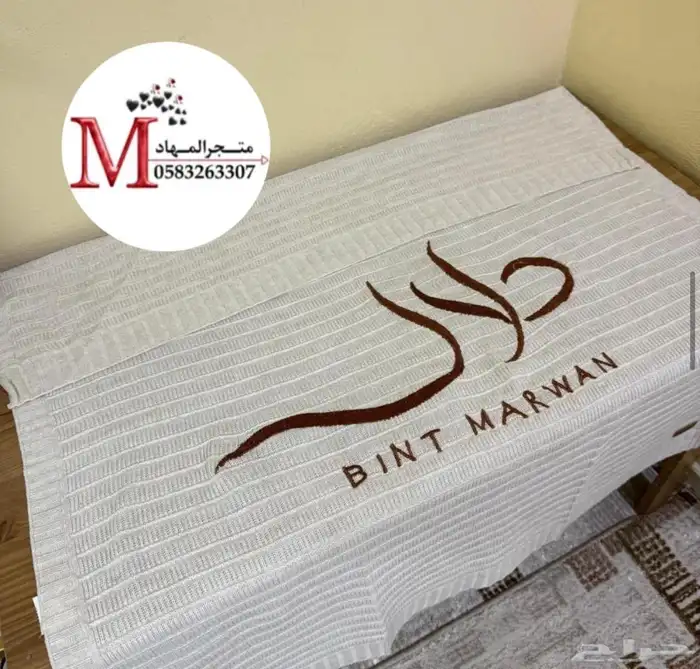 بطانية مواليد بالاسم والزخارف 32