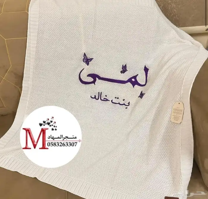 بطانية مواليد بالاسم والزخارف 47