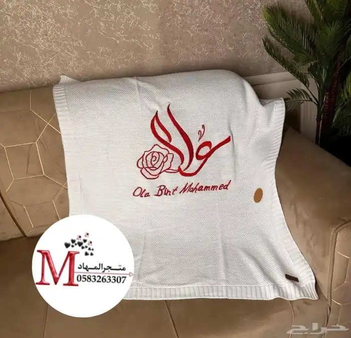 بطانية مواليد بالاسم والزخارف 20