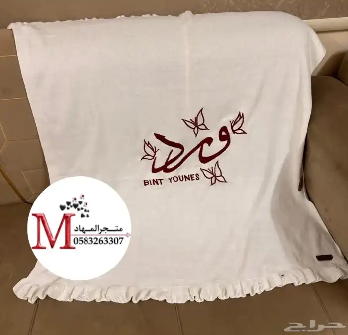 بطانية مواليد بالاسم والزخارف 54