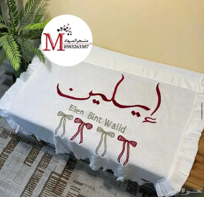 بطانية مواليد بالاسم والزخارف 22