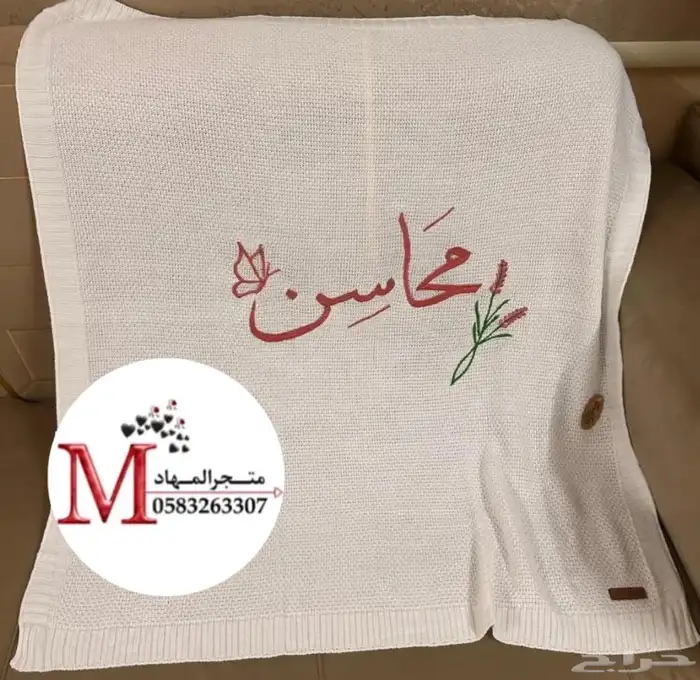 بطانية مواليد بالاسم والزخارف 27