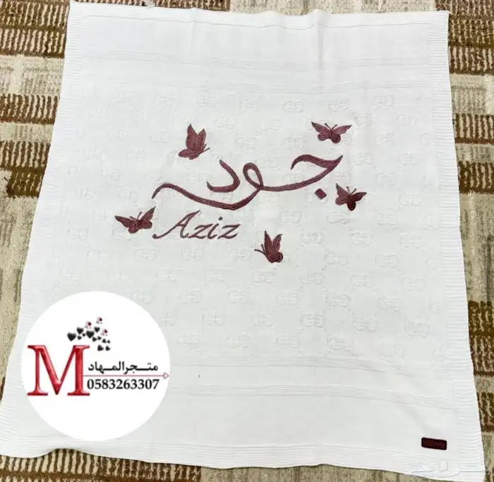 بطانية مواليد بالاسم والزخارف 19