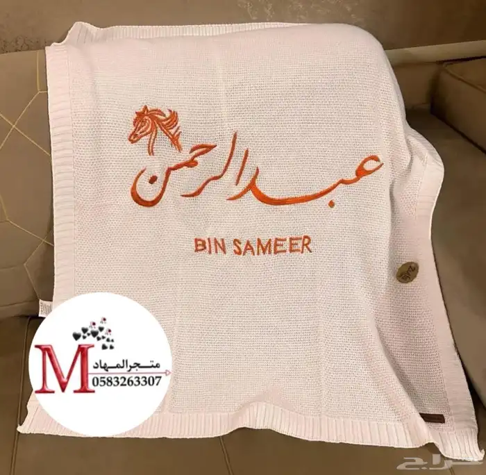 بطانية مواليد بالاسم والزخارف 29