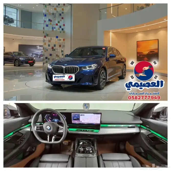 للاستيرادمن كوريا  BMW 520i 2025 0