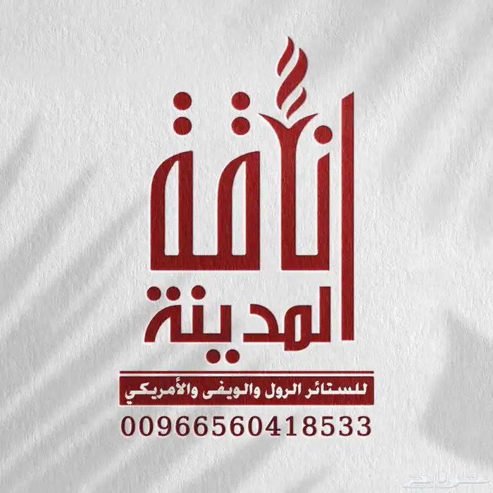 ديكور تصميم ستائر رول طباعه وغير طباعه وويفى امريكى 0