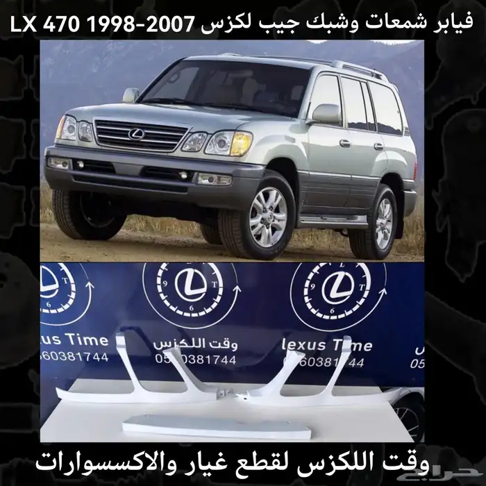 قربة مساحة جديد لكزس ES2007-2012 - قطع لكزس 3