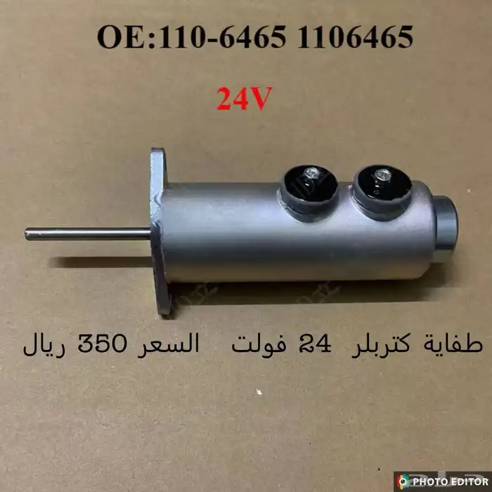 قطع غيار معدات ثقيلة شيولات وبوكلين 0