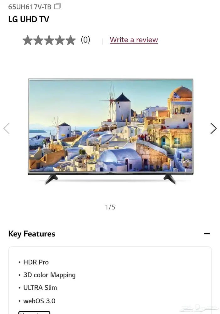 تلفزيون LG 65 بوصة 4k بحالة جيدة بسعر ممتاز 1100 ريال فقط 3