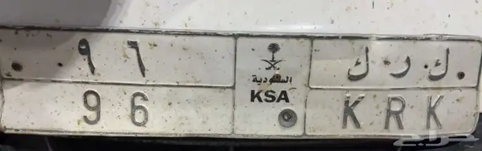 بيع لوحه سياره 0