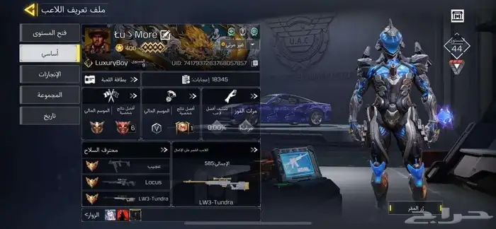 حساب كود موبايل افريقي شات عربي 9