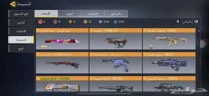 حساب كود موبايل افريقي شات عربي 7