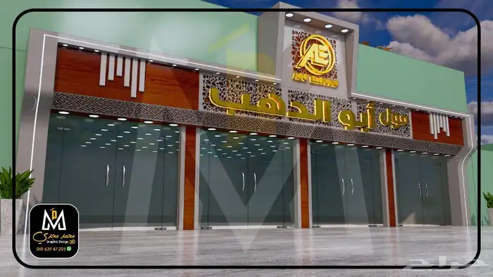 خطاط لوحات محلات حروف بارزة وكلايدن 7