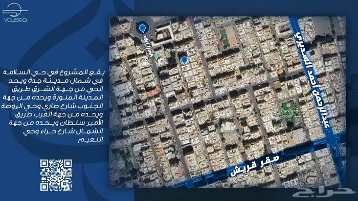 شقق للبيع في حي السلامه 9