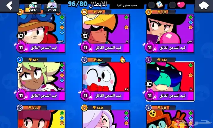 براول ستارز انشاء 2020 ( هاشتاق مميز) 11ماكس 26 الف كأس 2