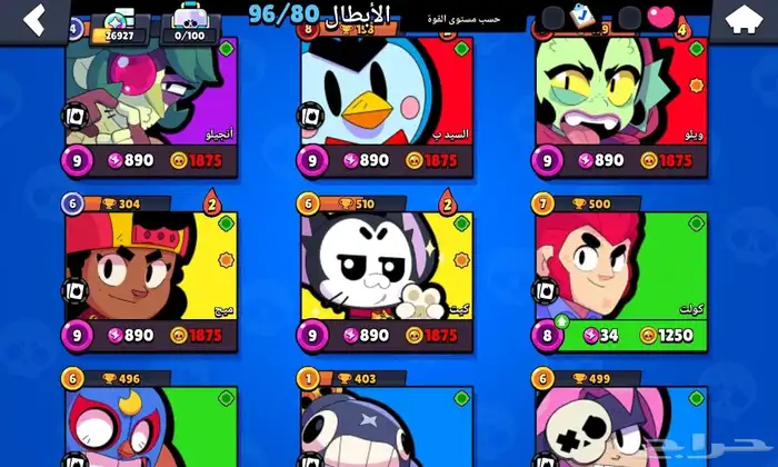 براول ستارز انشاء 2020 ( هاشتاق مميز) 11ماكس 26 الف كأس 5