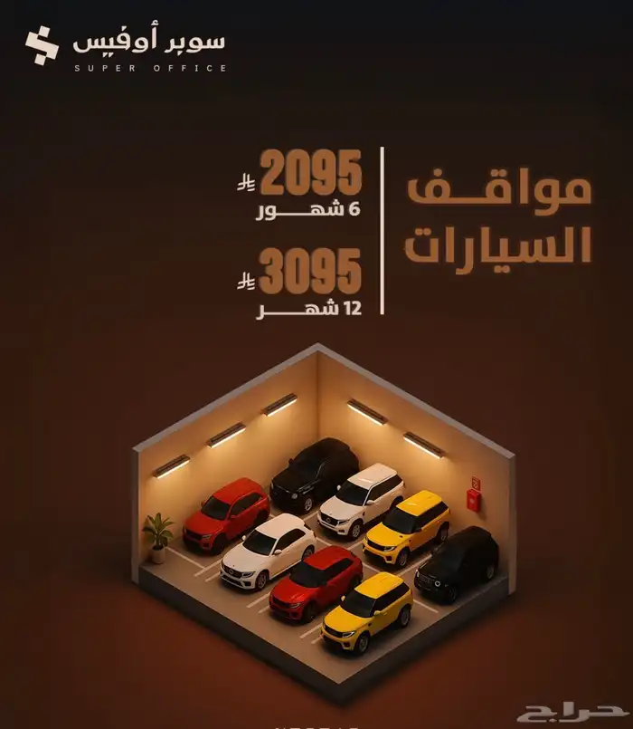 مكاتب مؤثثة جاهزه للايجار 4