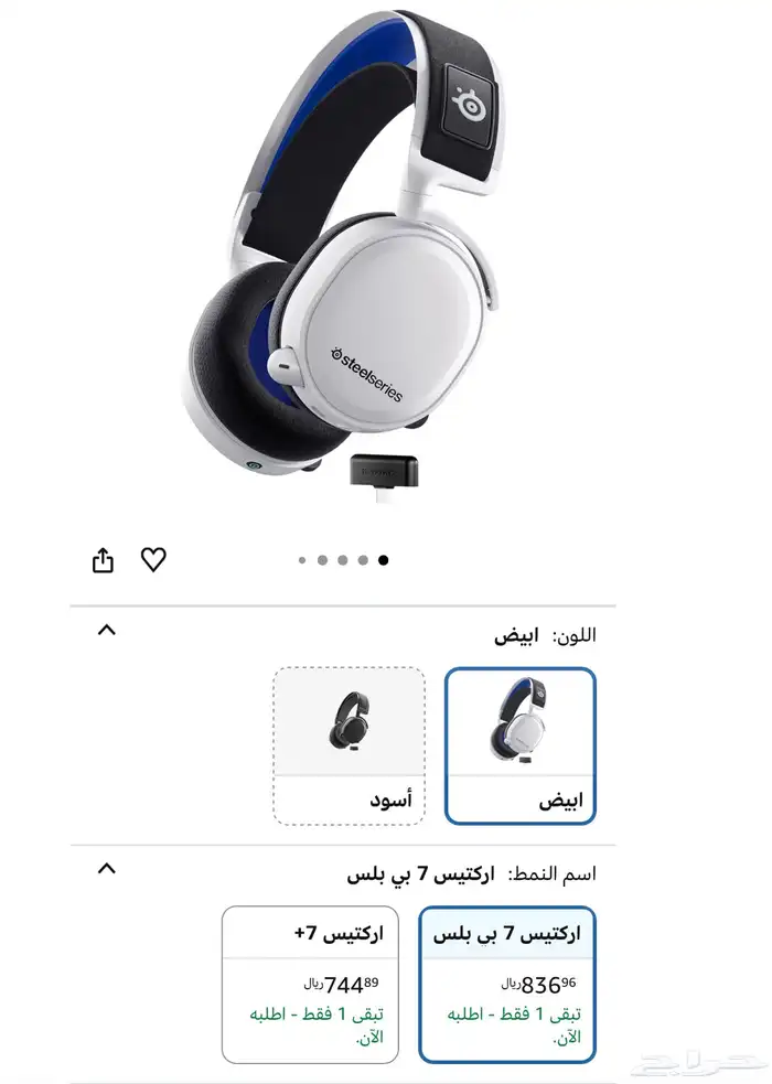 سماعة ستيل سيريس 2