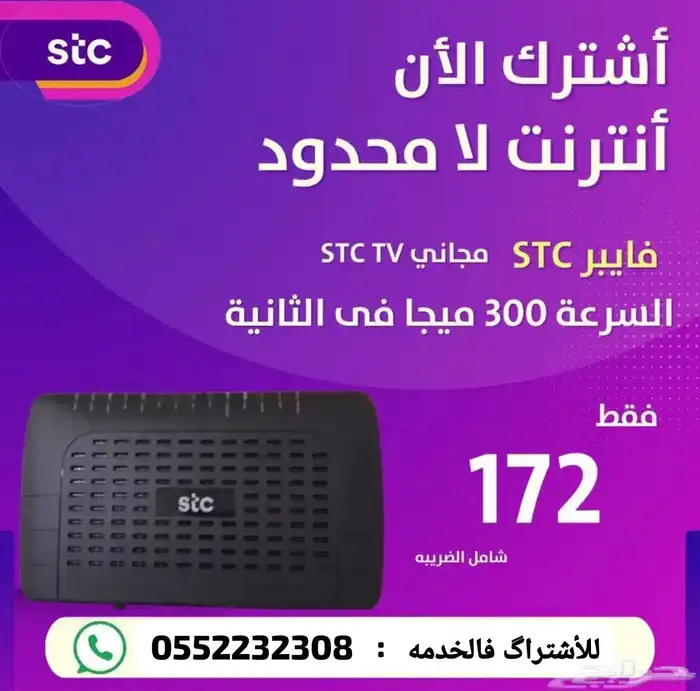 الياف فايبر stc تركيب فوري وسريع 0