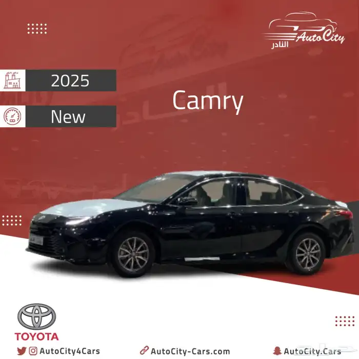 كامري E ستاندر بنزين سعودي 2025 اسود 0